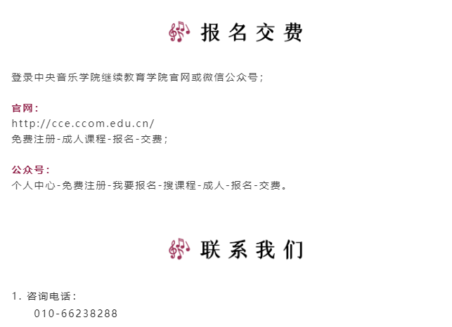 报名须知2.png