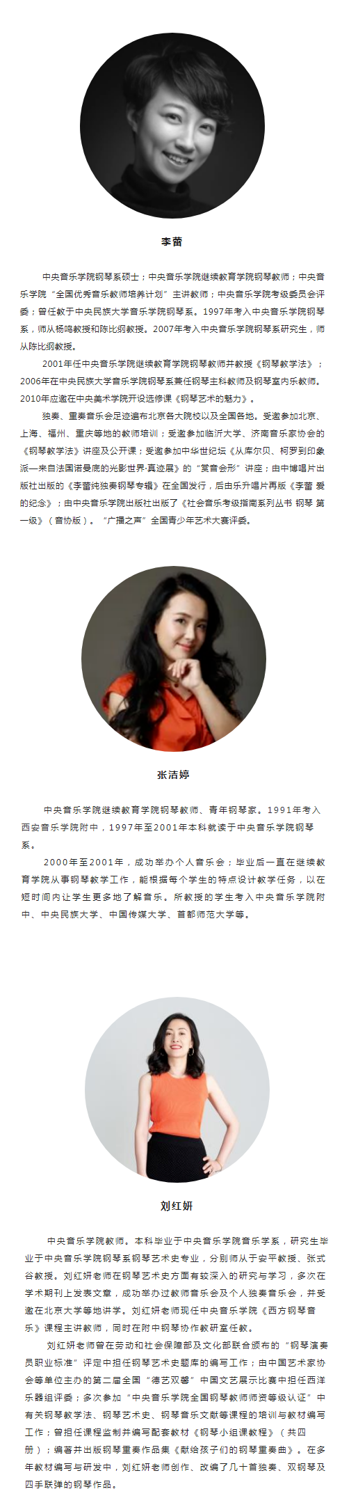 师资钢琴-.png