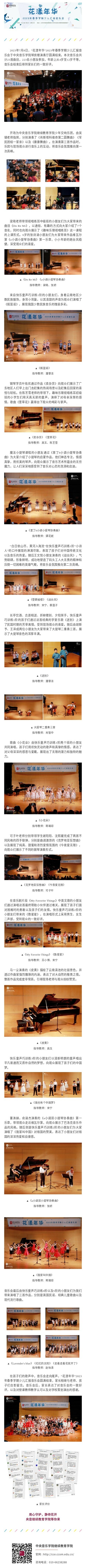 音乐会新闻.jpg