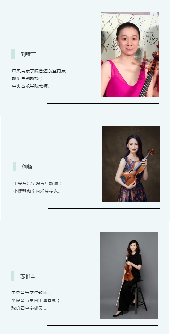 师资小提琴-.png