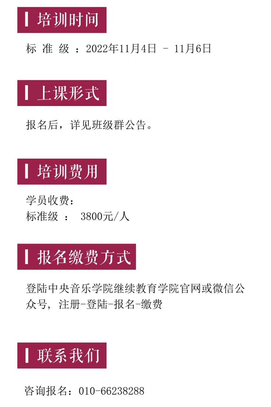 报名须知.jpg