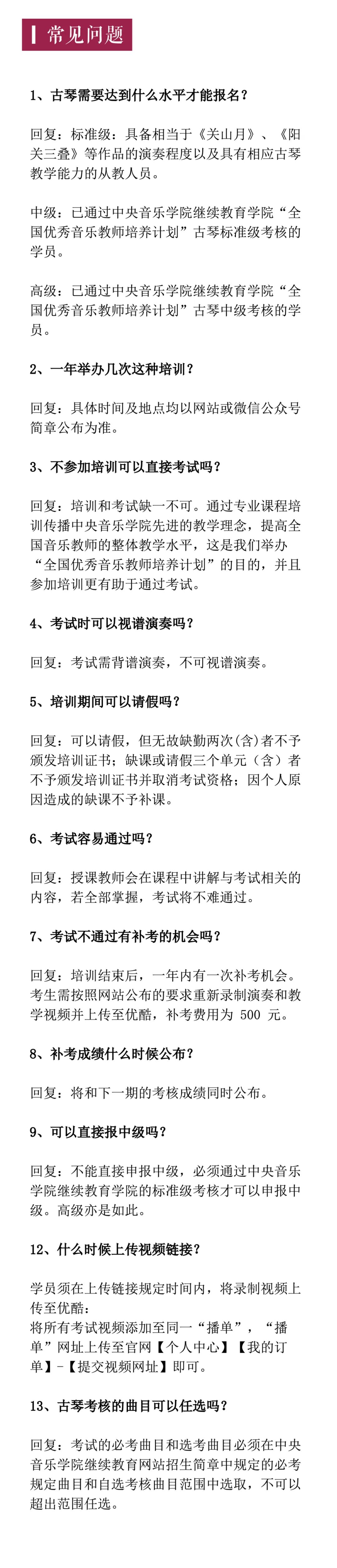常见问题.jpg